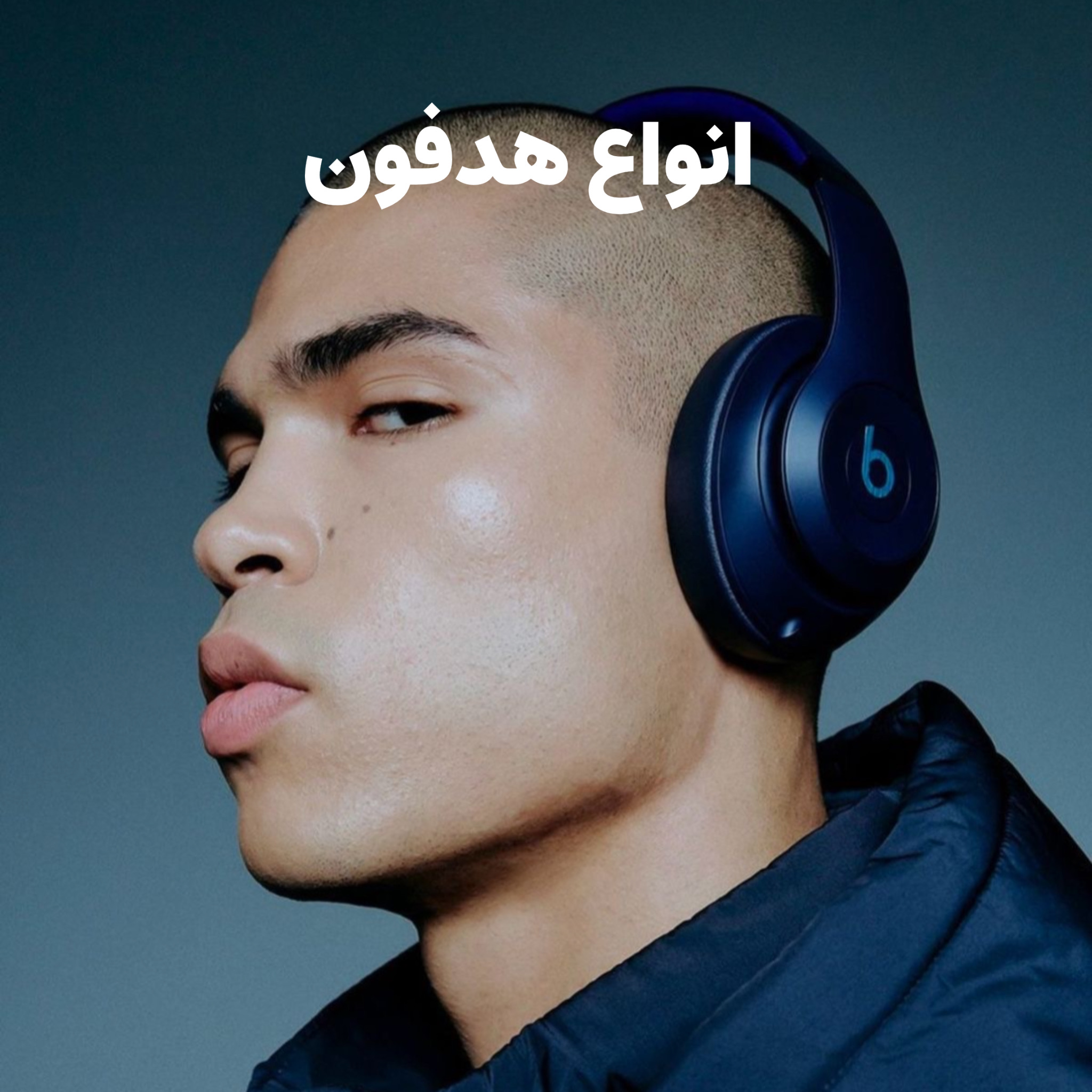 هدفون