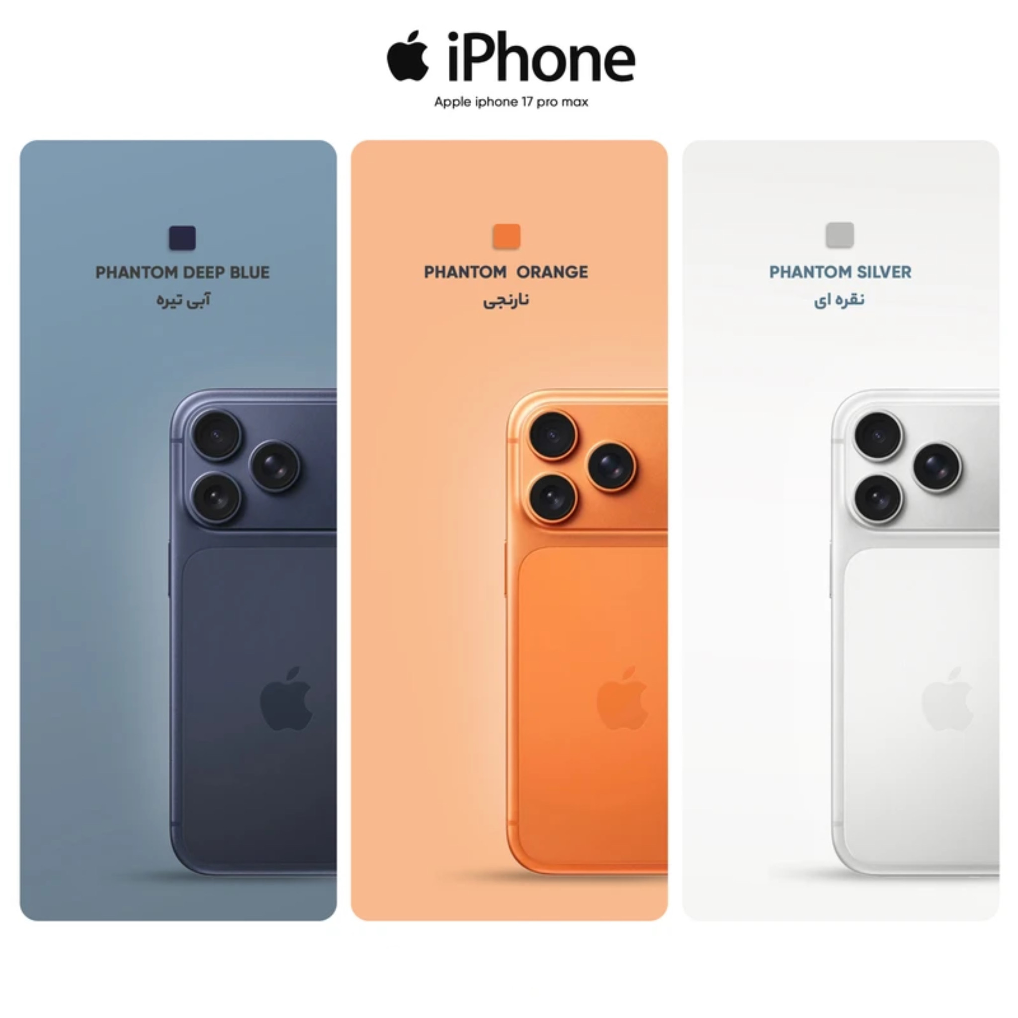 گوشی موبایل Apple مدل iPhone 17 Pro Max Non Active ZAA ظرفیت 256GB - همراه با ۱۸ ماه گارانتی شرکتی